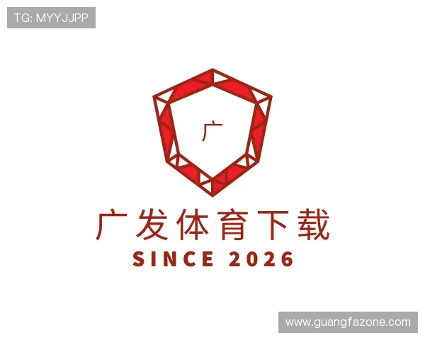 关于广发体育下载